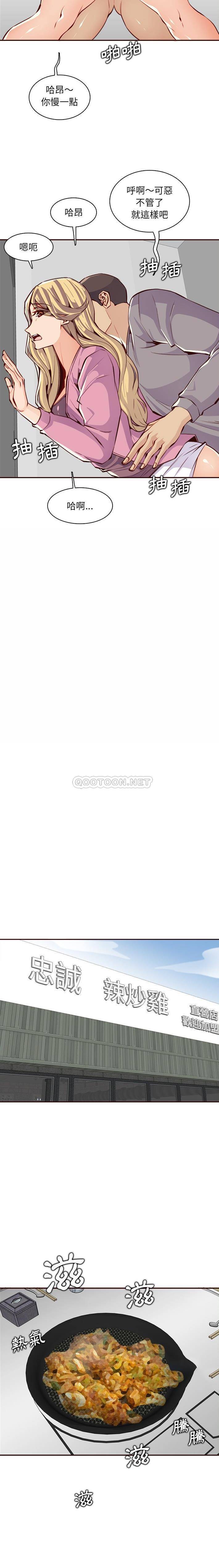 [韩国漫画] 妈妈是女大学生 乱伦,女学生,熟女人妻,巨乳大奶,不伦#[16P]-3