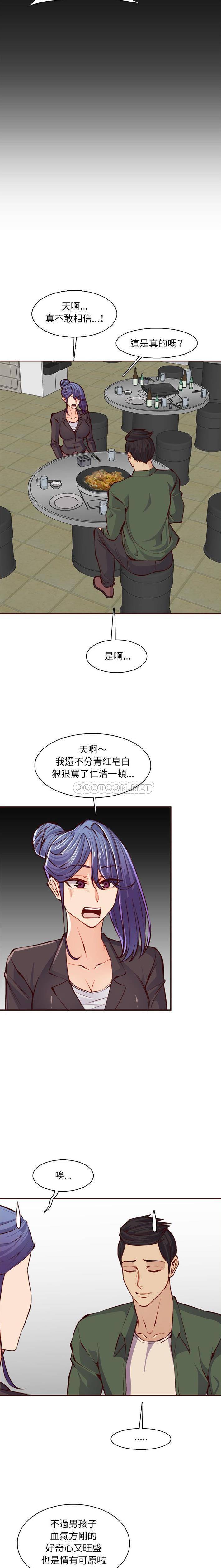 [韩国漫画] 妈妈是女大学生 乱伦,女学生,熟女人妻,巨乳大奶,不伦#[16P]-9