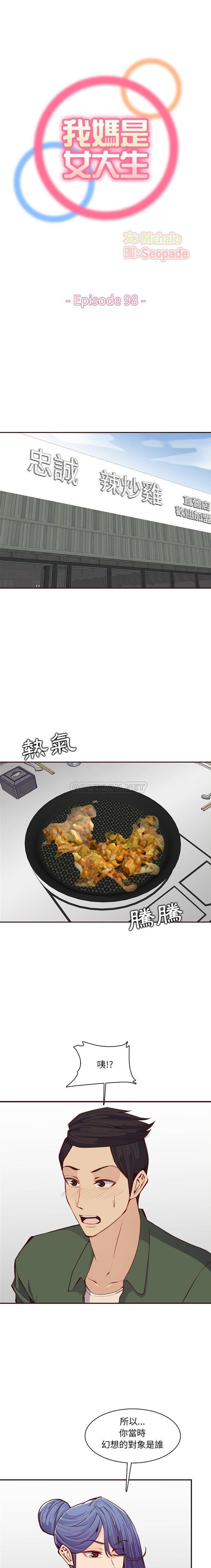 [韩国漫画] 妈妈是女大学生 乱伦,女学生,熟女人妻,巨乳大奶,不伦#[15P]-1