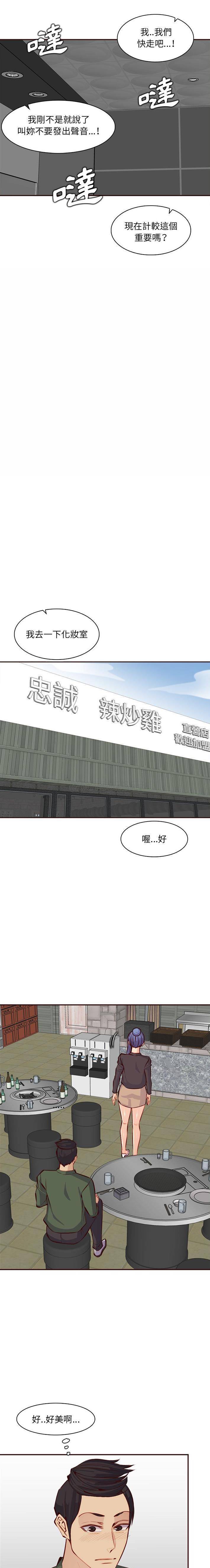 [韩国漫画] 妈妈是女大学生 乱伦,女学生,熟女人妻,巨乳大奶,不伦#[15P]-12