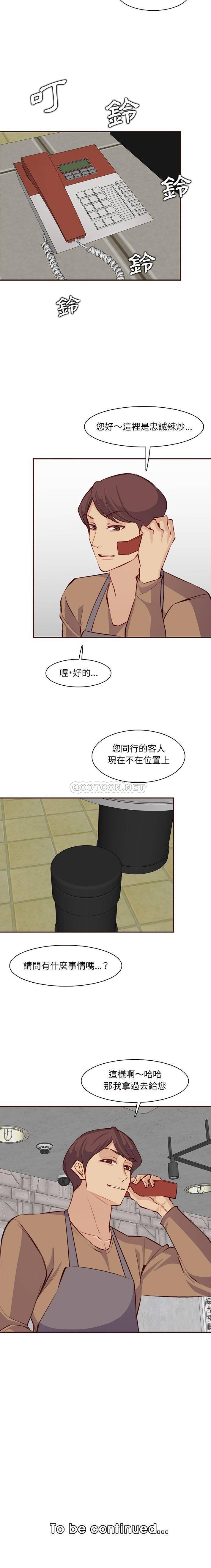 [韩国漫画] 妈妈是女大学生 乱伦,女学生,熟女人妻,巨乳大奶,不伦#[15P]-15