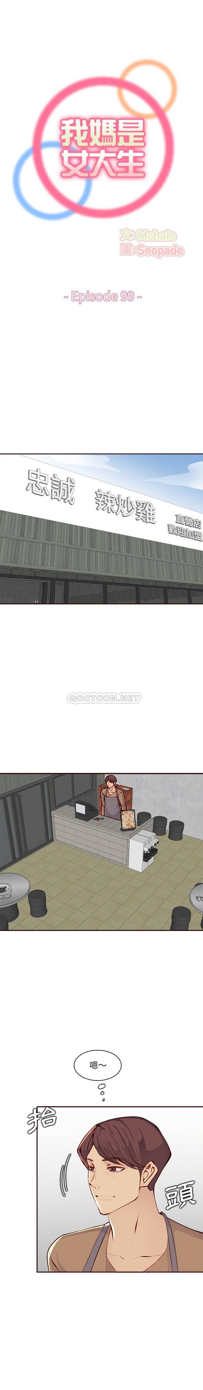 [韩国漫画] 妈妈是女大学生 乱伦,女学生,熟女人妻,巨乳大奶,不伦#[16P]-1