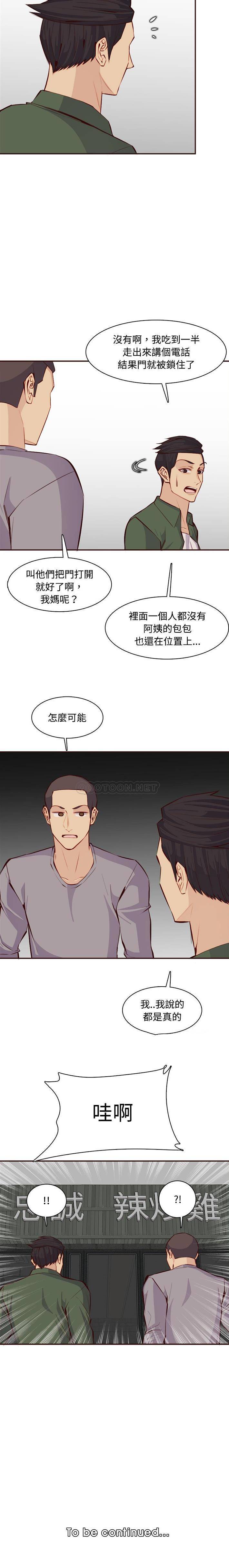 [韩国漫画] 妈妈是女大学生 乱伦,女学生,熟女人妻,巨乳大奶,不伦#[16P]-16