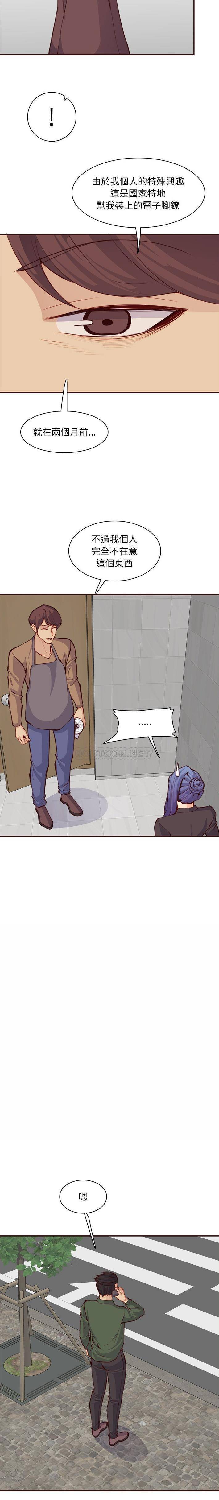 [韩国漫画] 妈妈是女大学生 乱伦,女学生,熟女人妻,巨乳大奶,不伦#[16P]-9