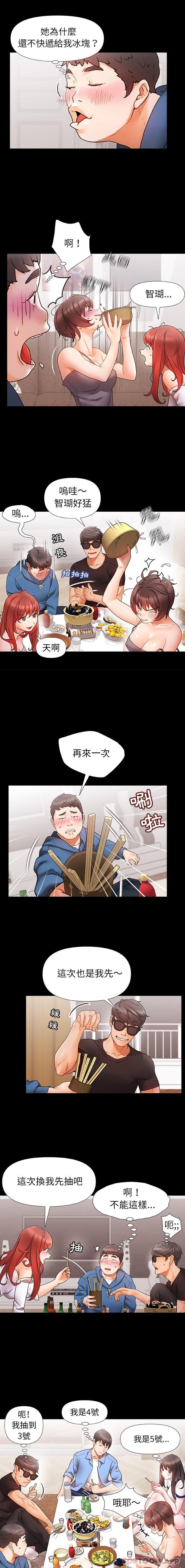 [韩国漫画] 真正的麻吉 剧情,女学生,巨乳大奶#[16P]-12