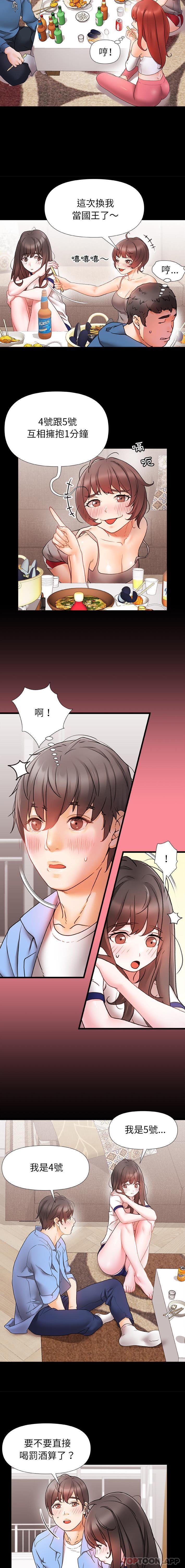 [韩国漫画] 真正的麻吉 剧情,女学生,巨乳大奶#[16P]-13