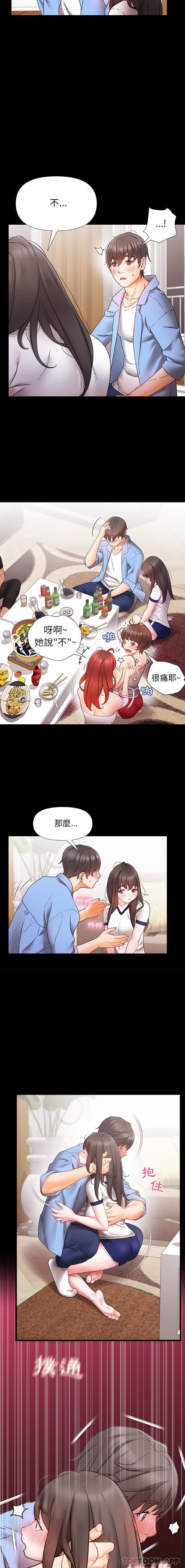 [韩国漫画] 真正的麻吉 剧情,女学生,巨乳大奶#[16P]-14