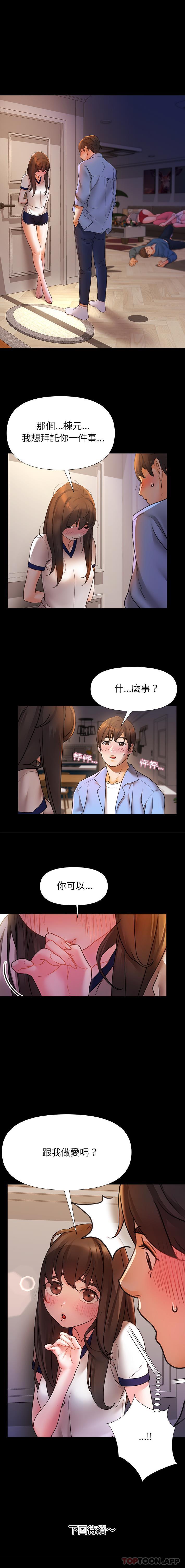 [韩国漫画] 真正的麻吉 剧情,女学生,巨乳大奶#[16P]-16