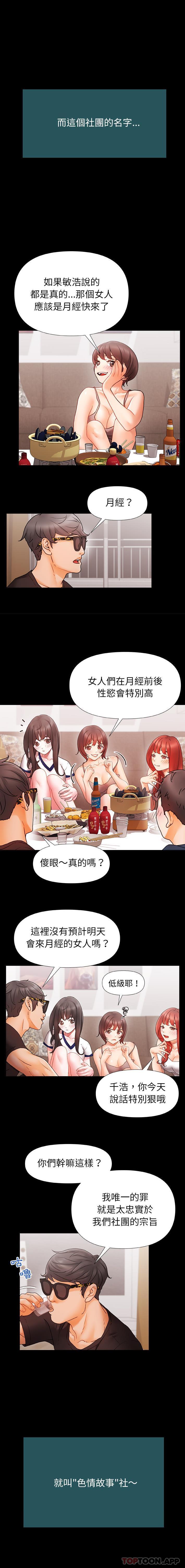 [韩国漫画] 真正的麻吉 剧情,女学生,巨乳大奶#[16P]-2