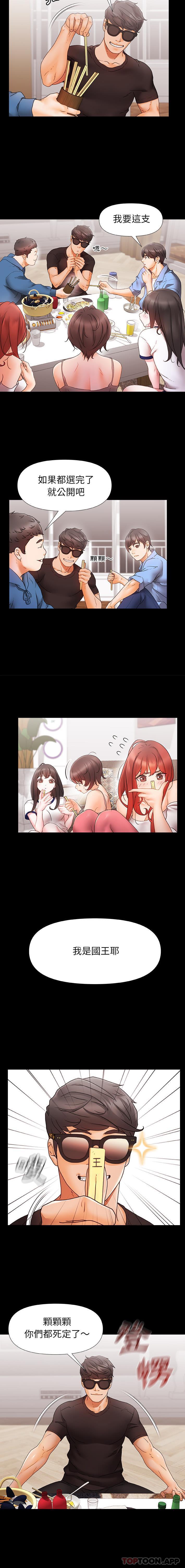 [韩国漫画] 真正的麻吉 剧情,女学生,巨乳大奶#[16P]-5