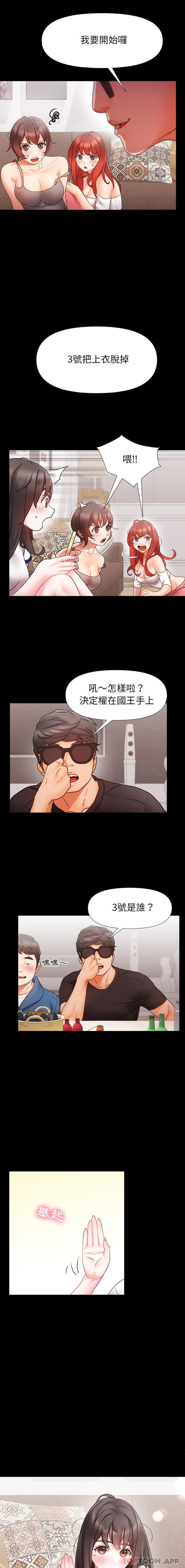 [韩国漫画] 真正的麻吉 剧情,女学生,巨乳大奶#[16P]-6