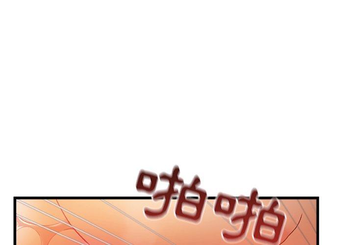 [韩国漫画] 真正的麻吉 剧情,女学生,巨乳大奶#[119P]-1