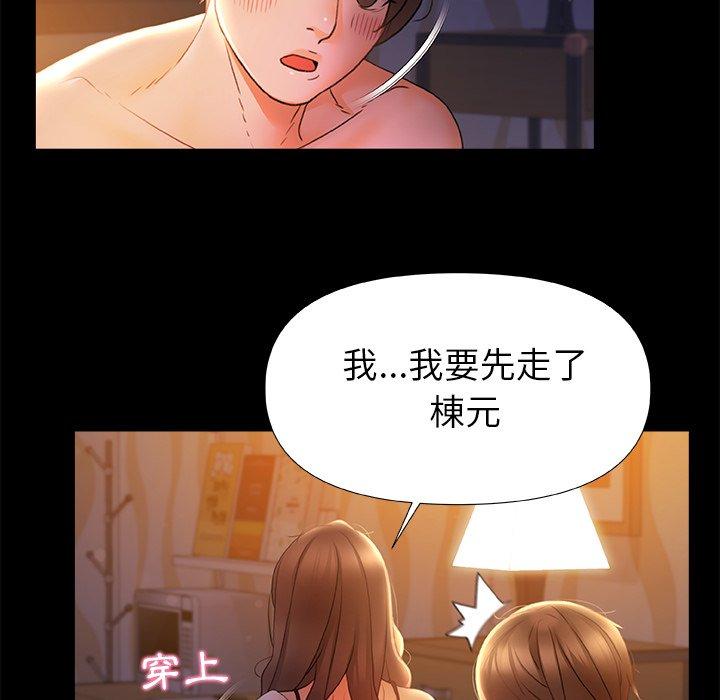 [韩国漫画] 真正的麻吉 剧情,女学生,巨乳大奶#[119P]-104