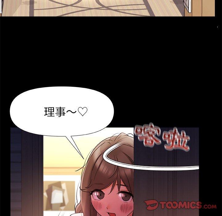 [韩国漫画] 真正的麻吉 剧情,女学生,巨乳大奶#[119P]-114