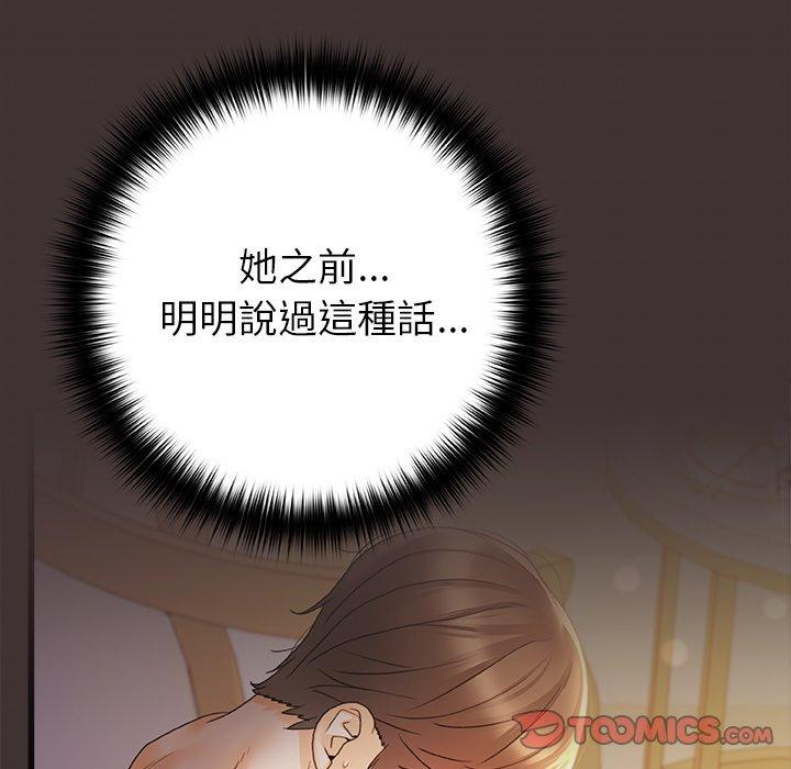 [韩国漫画] 真正的麻吉 剧情,女学生,巨乳大奶#[119P]-22