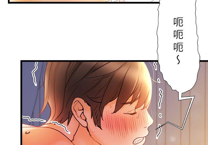 [韩国漫画] 真正的麻吉 剧情,女学生,巨乳大奶#[119P]-3