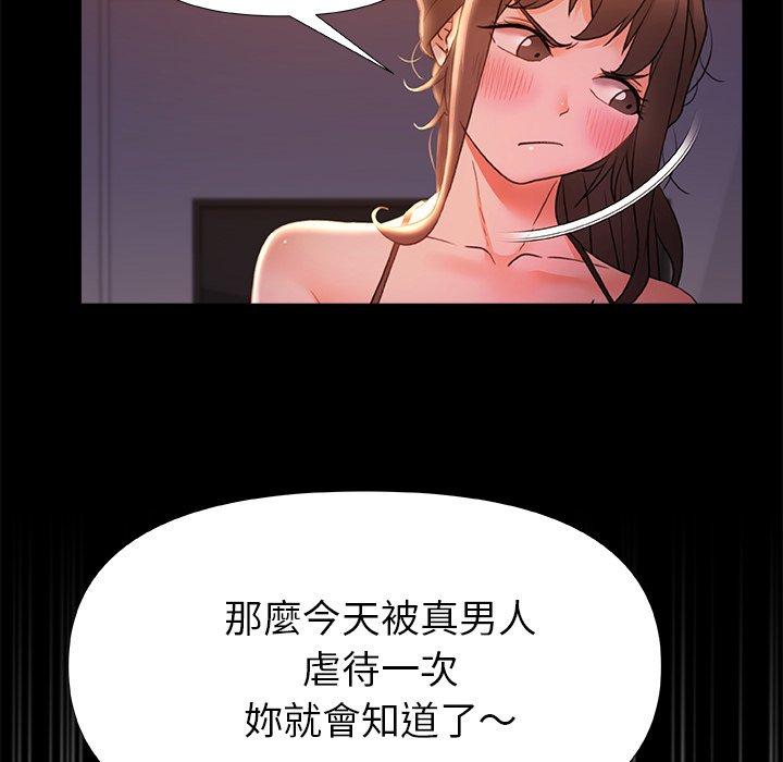 [韩国漫画] 真正的麻吉 剧情,女学生,巨乳大奶#[119P]-52