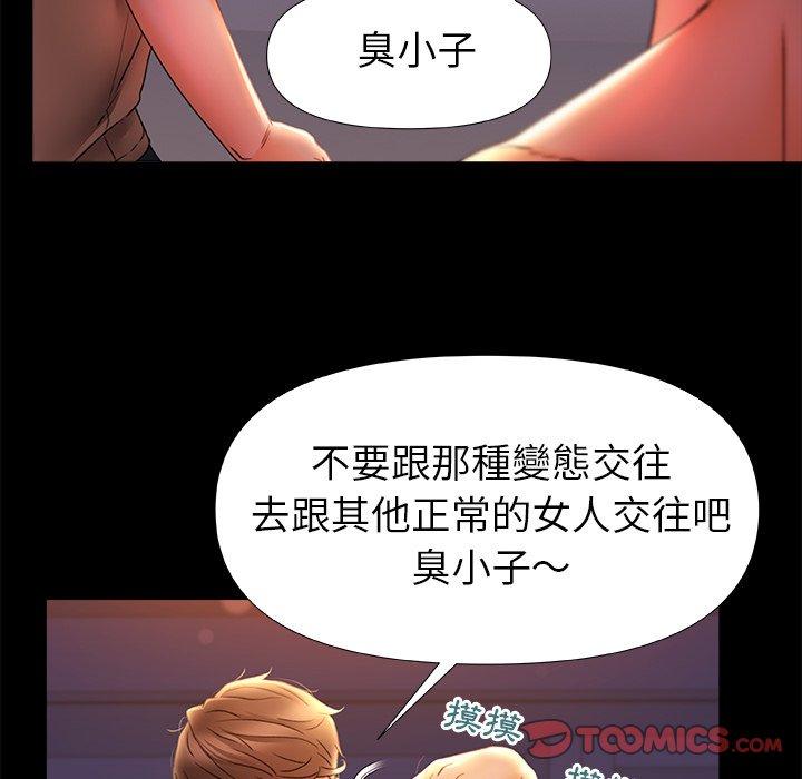 [韩国漫画] 真正的麻吉 剧情,女学生,巨乳大奶#[119P]-82