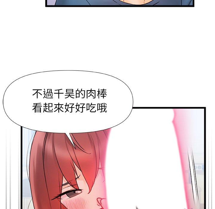 [韩国漫画] 真正的麻吉 剧情,女学生,巨乳大奶#[117P]-101