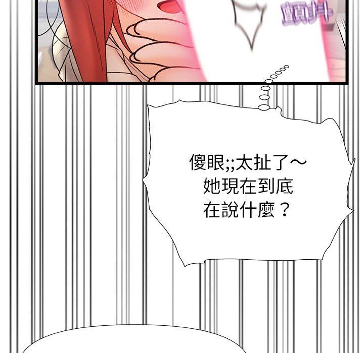 [韩国漫画] 真正的麻吉 剧情,女学生,巨乳大奶#[117P]-102