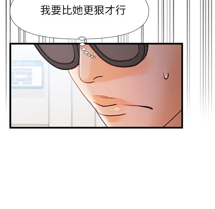 [韩国漫画] 真正的麻吉 剧情,女学生,巨乳大奶#[117P]-103