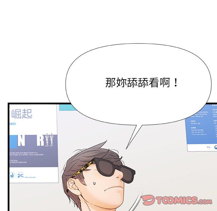 [韩国漫画] 真正的麻吉 剧情,女学生,巨乳大奶#[117P]-104