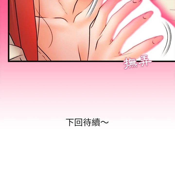 [韩国漫画] 真正的麻吉 剧情,女学生,巨乳大奶#[117P]-117