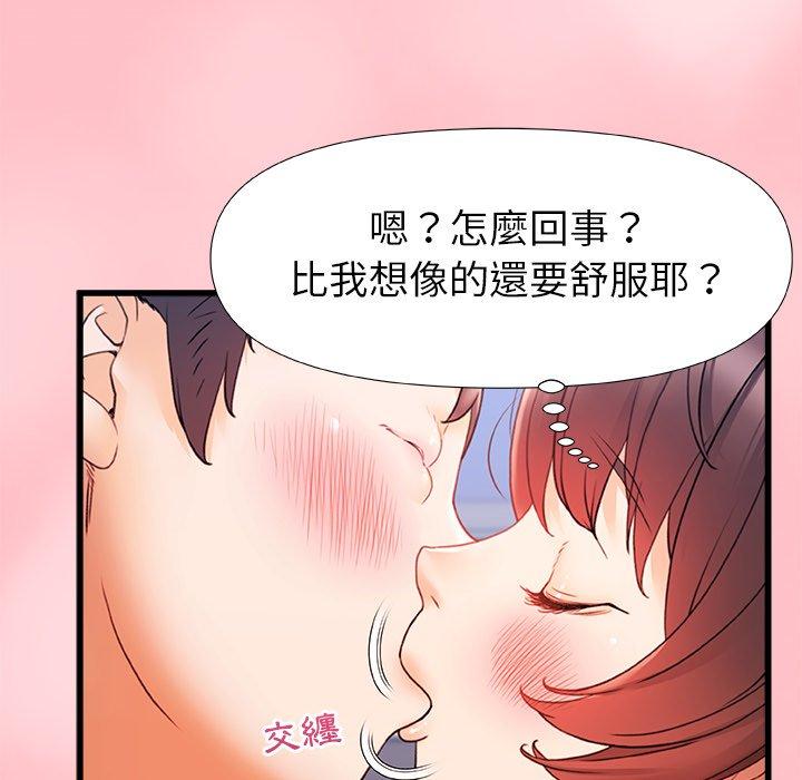 [韩国漫画] 真正的麻吉 剧情,女学生,巨乳大奶#[117P]-13
