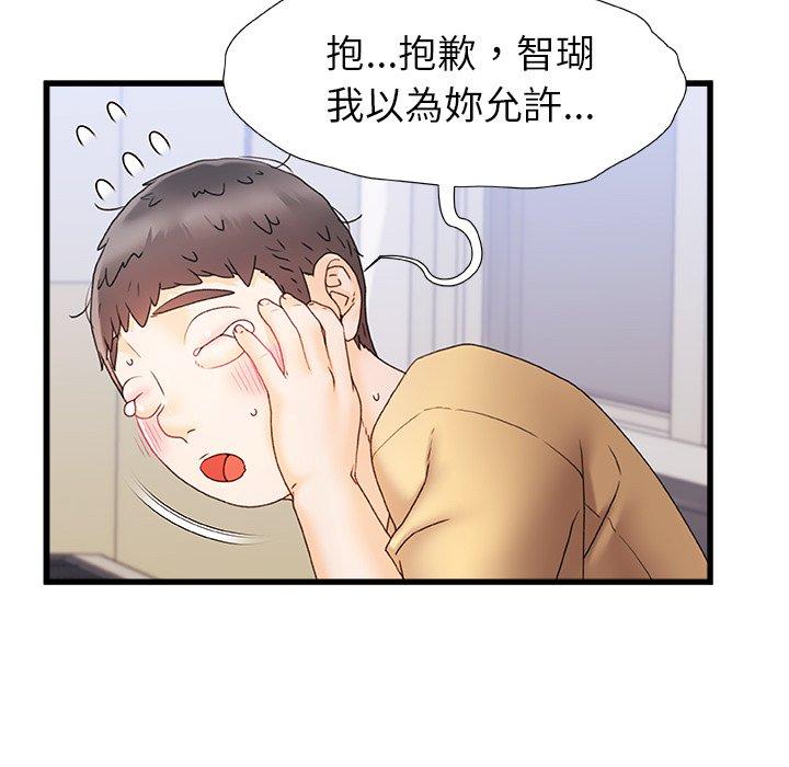 [韩国漫画] 真正的麻吉 剧情,女学生,巨乳大奶#[117P]-19