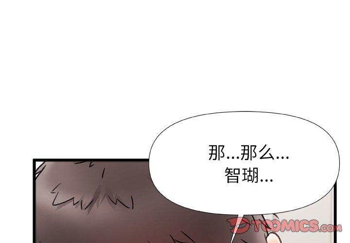 [韩国漫画] 真正的麻吉 剧情,女学生,巨乳大奶#[117P]-2