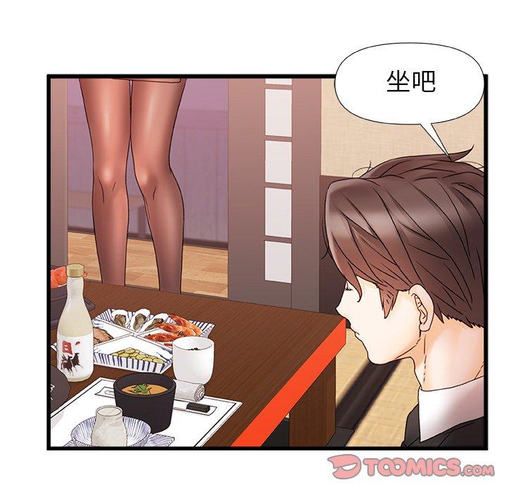 [韩国漫画] 真正的麻吉 剧情,女学生,巨乳大奶#[117P]-32