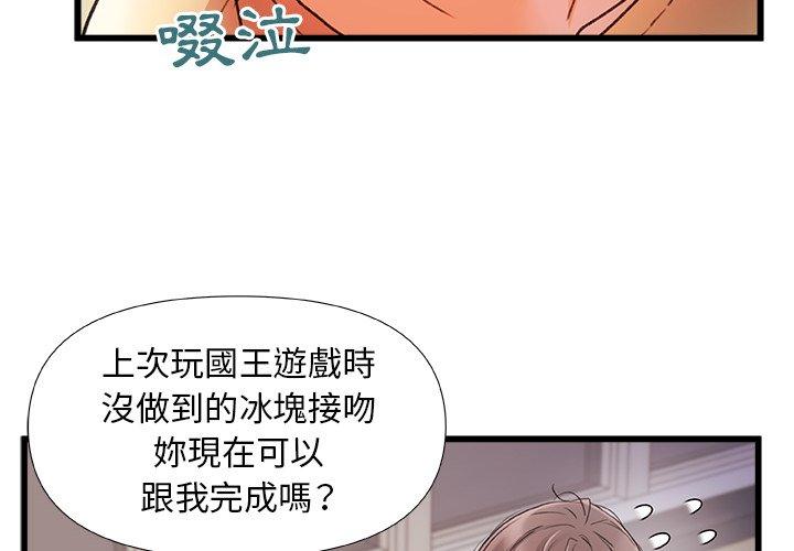 [韩国漫画] 真正的麻吉 剧情,女学生,巨乳大奶#[117P]-4
