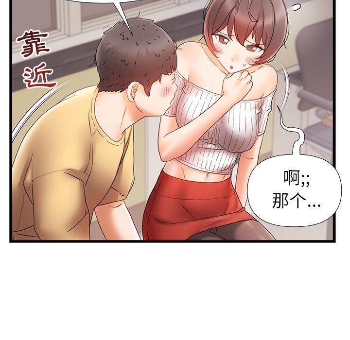 [韩国漫画] 真正的麻吉 剧情,女学生,巨乳大奶#[117P]-5