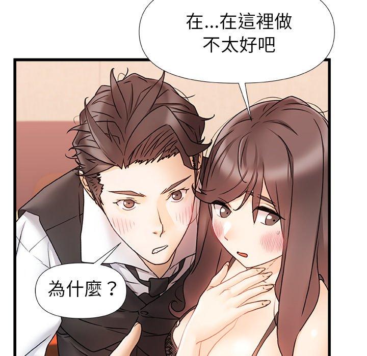 [韩国漫画] 真正的麻吉 剧情,女学生,巨乳大奶#[117P]-51