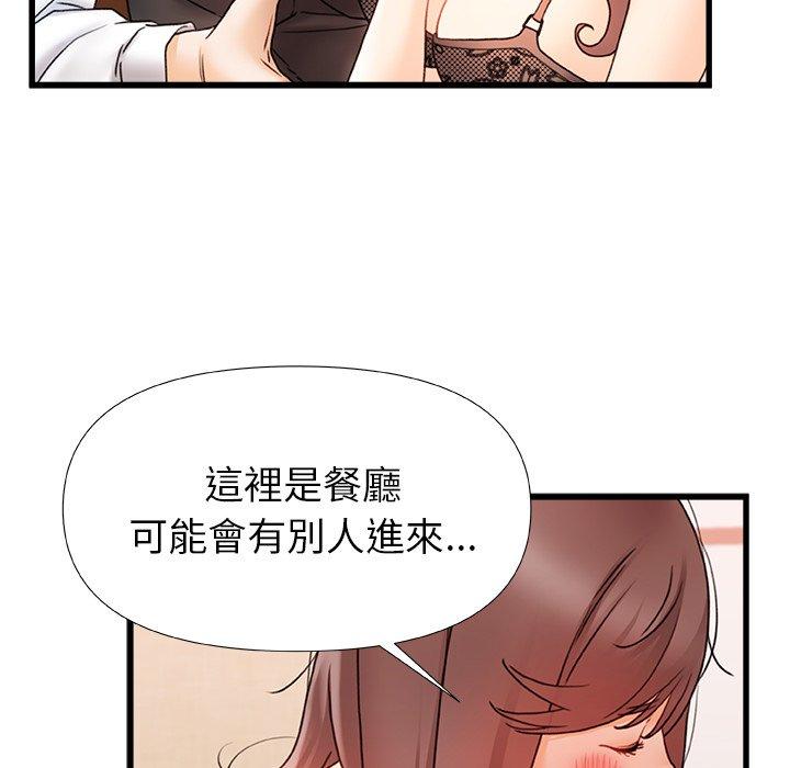 [韩国漫画] 真正的麻吉 剧情,女学生,巨乳大奶#[117P]-52