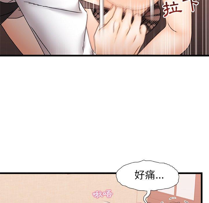 [韩国漫画] 真正的麻吉 剧情,女学生,巨乳大奶#[117P]-55