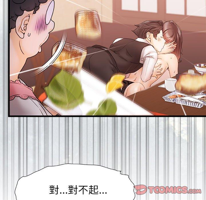 [韩国漫画] 真正的麻吉 剧情,女学生,巨乳大奶#[117P]-62