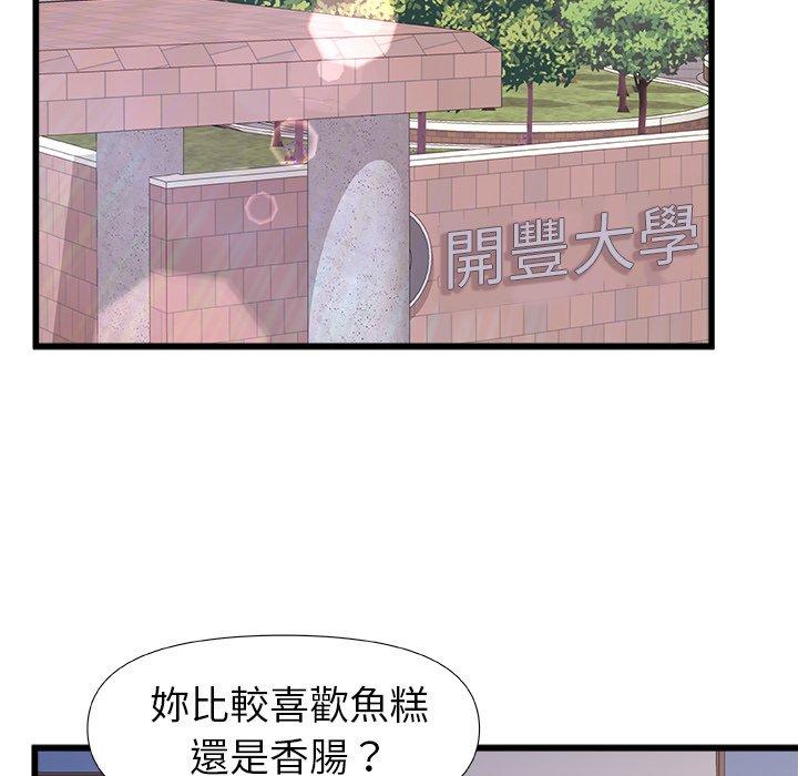 [韩国漫画] 真正的麻吉 剧情,女学生,巨乳大奶#[117P]-75
