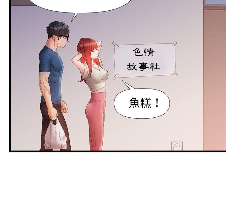[韩国漫画] 真正的麻吉 剧情,女学生,巨乳大奶#[117P]-76