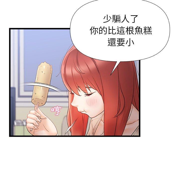 [韩国漫画] 真正的麻吉 剧情,女学生,巨乳大奶#[117P]-87