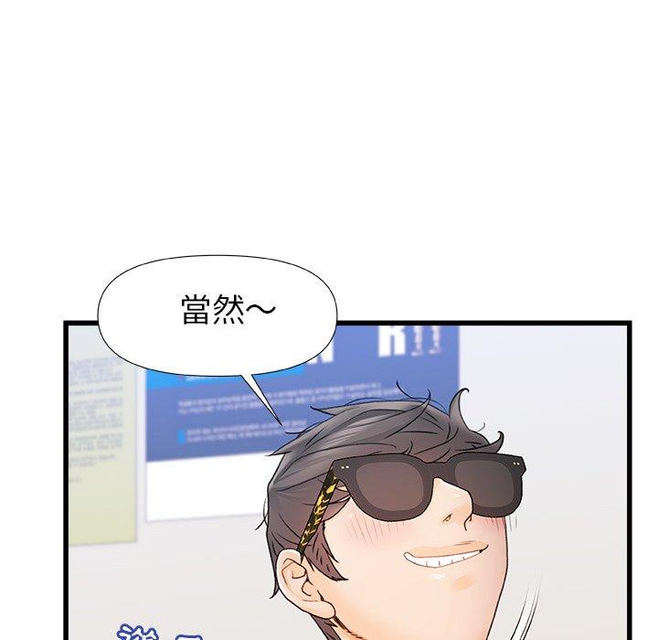 [韩国漫画] 真正的麻吉 剧情,女学生,巨乳大奶#[117P]-89