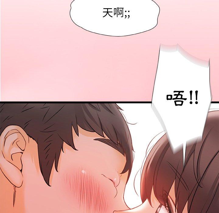 [韩国漫画] 真正的麻吉 剧情,女学生,巨乳大奶#[117P]-9