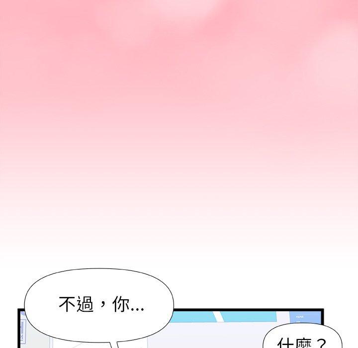 [韩国漫画] 真正的麻吉 剧情,女学生,巨乳大奶#[117P]-97