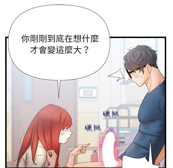 [韩国漫画] 真正的麻吉 剧情,女学生,巨乳大奶#[117P]-99