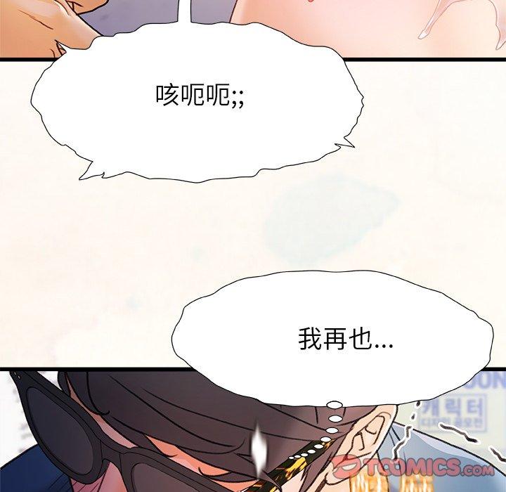 [韩国漫画] 真正的麻吉 剧情,女学生,巨乳大奶#[113P]-110