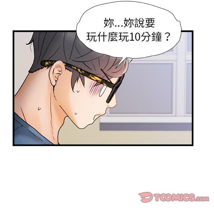 [韩国漫画] 真正的麻吉 剧情,女学生,巨乳大奶#[113P]-14