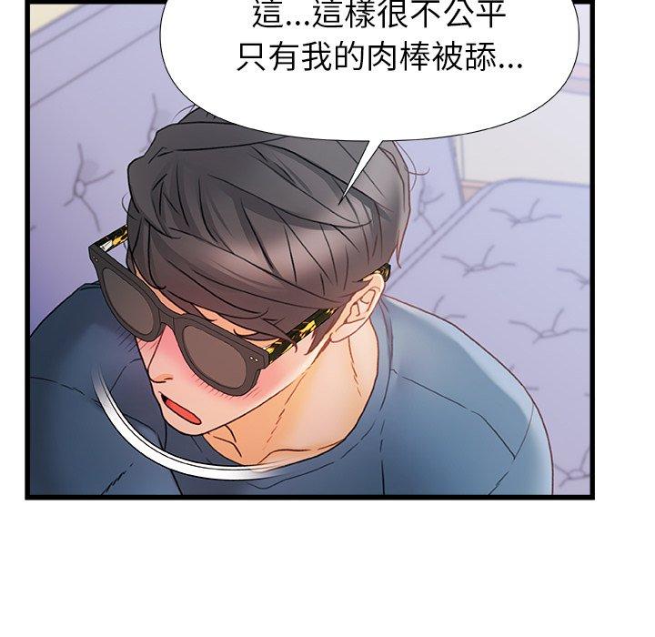 [韩国漫画] 真正的麻吉 剧情,女学生,巨乳大奶#[113P]-21