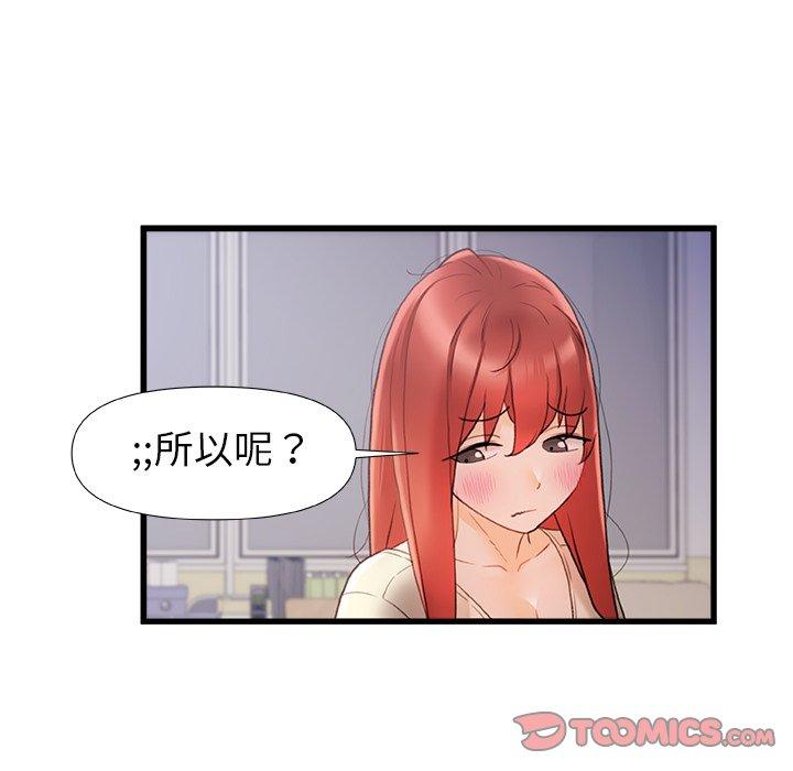 [韩国漫画] 真正的麻吉 剧情,女学生,巨乳大奶#[113P]-22