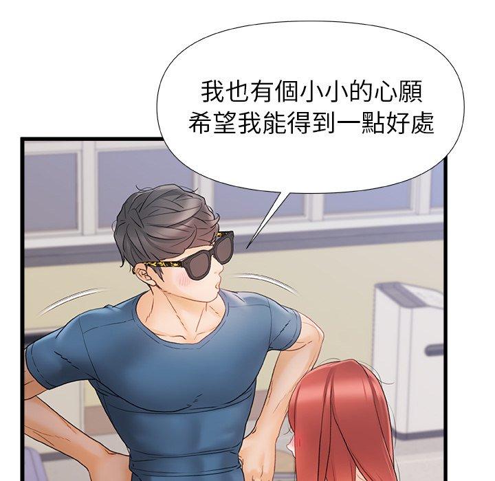 [韩国漫画] 真正的麻吉 剧情,女学生,巨乳大奶#[113P]-23