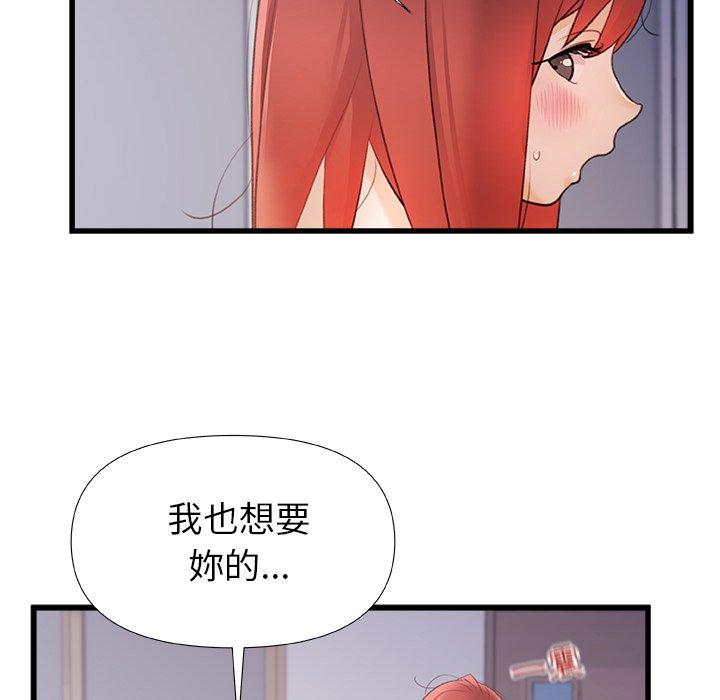 [韩国漫画] 真正的麻吉 剧情,女学生,巨乳大奶#[113P]-25